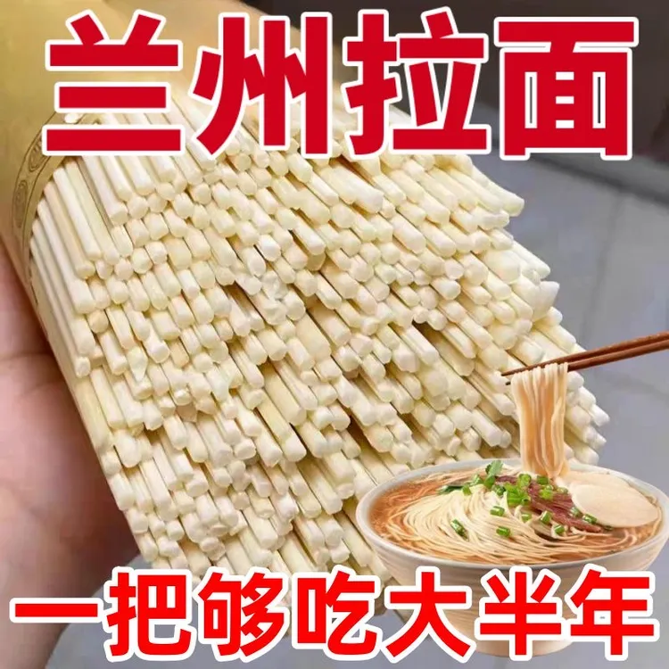5斤厂家冲量】兰州拉面手工风味挂面早餐待煮面圆面条爽滑劲道整箱