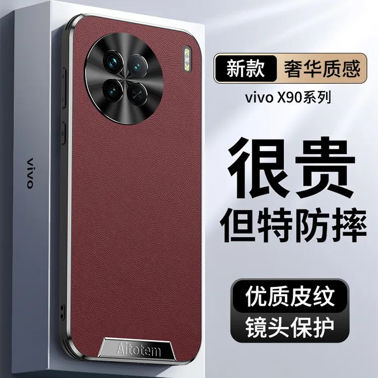 适用vivox90手机壳vivox90pro保护套新款皮纹壳防摔轻奢全包精孔