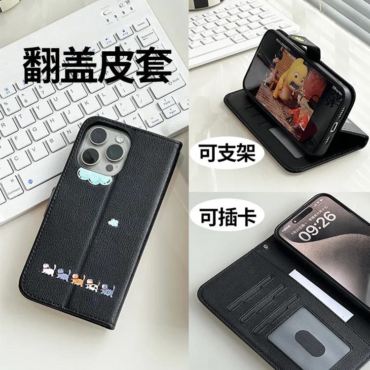 卡通可爱皮套适用iPhone17promax苹果16手机壳15防摔14套13翻盖12