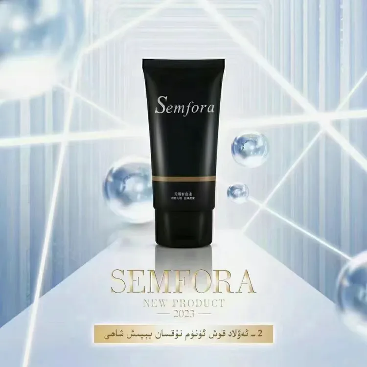 Semfora无瑕粉底液