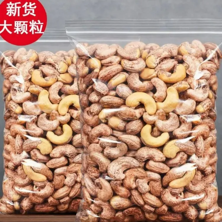 来自新疆的腰果产品