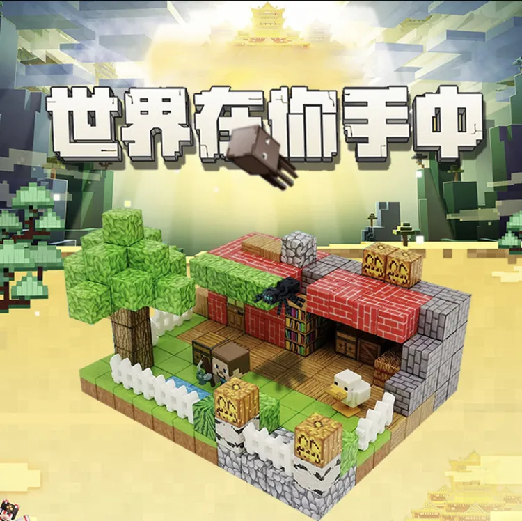 我的磁力方块世界男孩磁铁拼装积木男童益智磁吸拼搭拼接玩具礼物