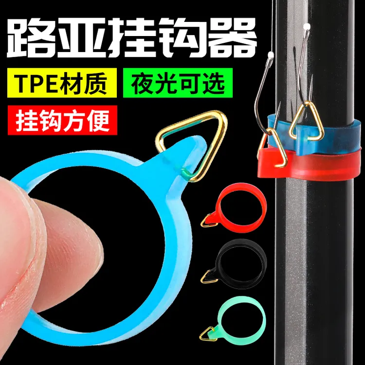 鱼竿挂钩器路亚挂钩勾圈矶钓金钩路亚竿杆环器圈方便快速挂钩