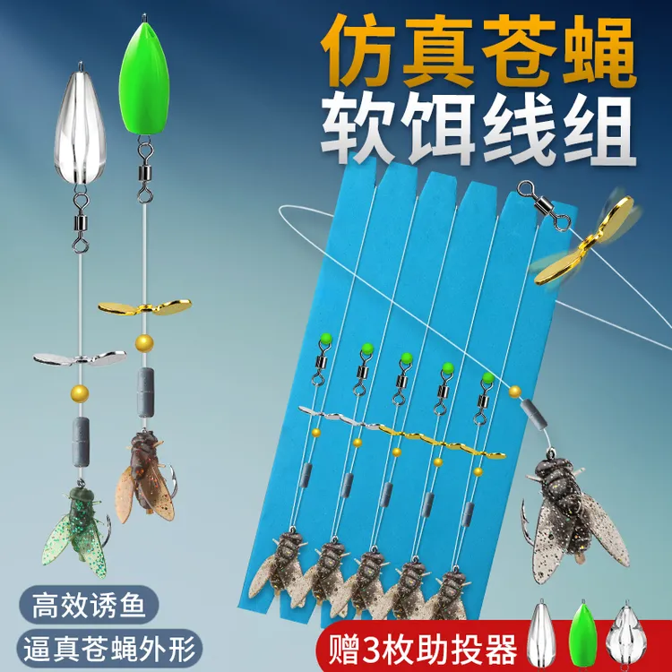 路亚饵苍蝇钩钓组绑好飞蝇钩微物螺旋桨亮片套装线组白条马口翘嘴