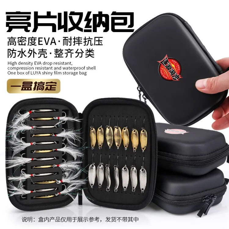 路亚EVA亮片包小饵包路亚饵包亮片马口白条亮片鱼钩收纳包盒胜丸