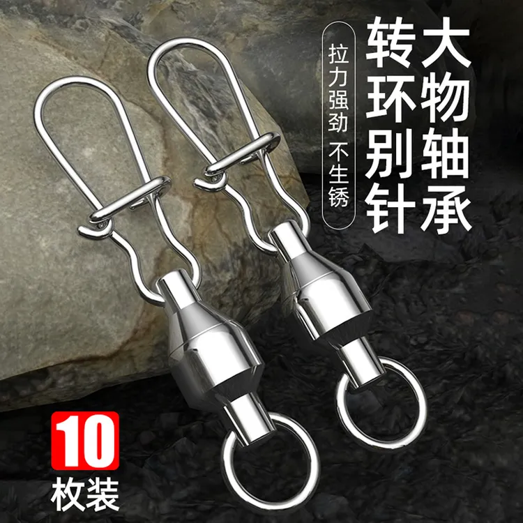 大物转承别针连接器八字环快速路亚304不锈钢轴承增强别针钓鱼
