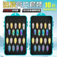 微物亮片平振路亚假饵套装铁板单钩硬饵vib远投马口白条翘嘴通杀