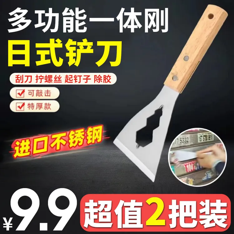 9·9【2把包邮】精品新款多功能清洁铲油灰铲加厚铲不锈钢木柄清洁铲