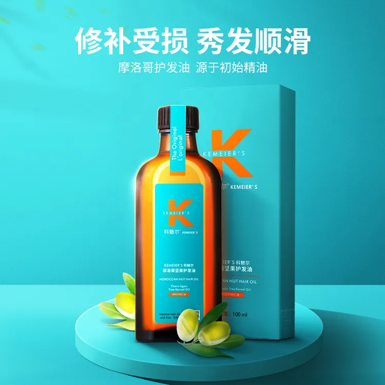 科魅尔-摩洛哥阿甘树上的坚果护发油【工厂店】