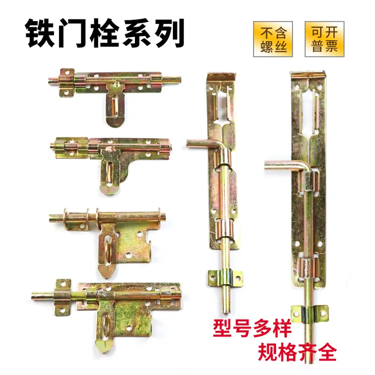 分体大铁门门插销门锁焊接排销门栓插销老式通用厂家直销插销门栓