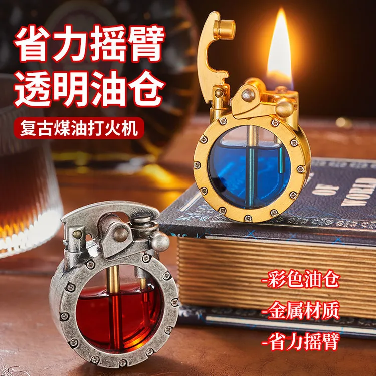 【透明油仓】煤油打火机怀旧手工怀表造型金属摆臂老式便携