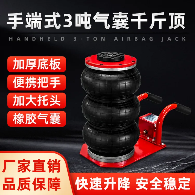 千斤顶卧式汽车换机油气动换胎3吨气囊式千斤顶气囊顶修轮胎