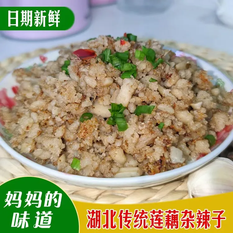 小荷尚传统农家手工莲藕鲊辣粑子湖北天门特产鲊胡椒开胃下饭258g