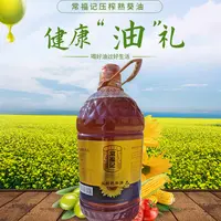[辛吉飞专属]内蒙古常福记河套熟榨葵花籽植物油食用物理压榨家用
