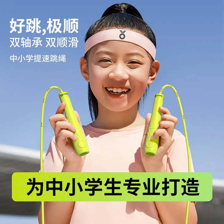 夺冠中小学生专用跳绳儿童初学者3-6-12岁正规中考竞速幼儿园运动