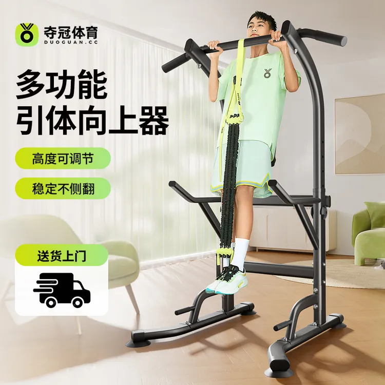 夺冠多功能引体向上架家用高承重训练单杠架免打孔落地运动器材