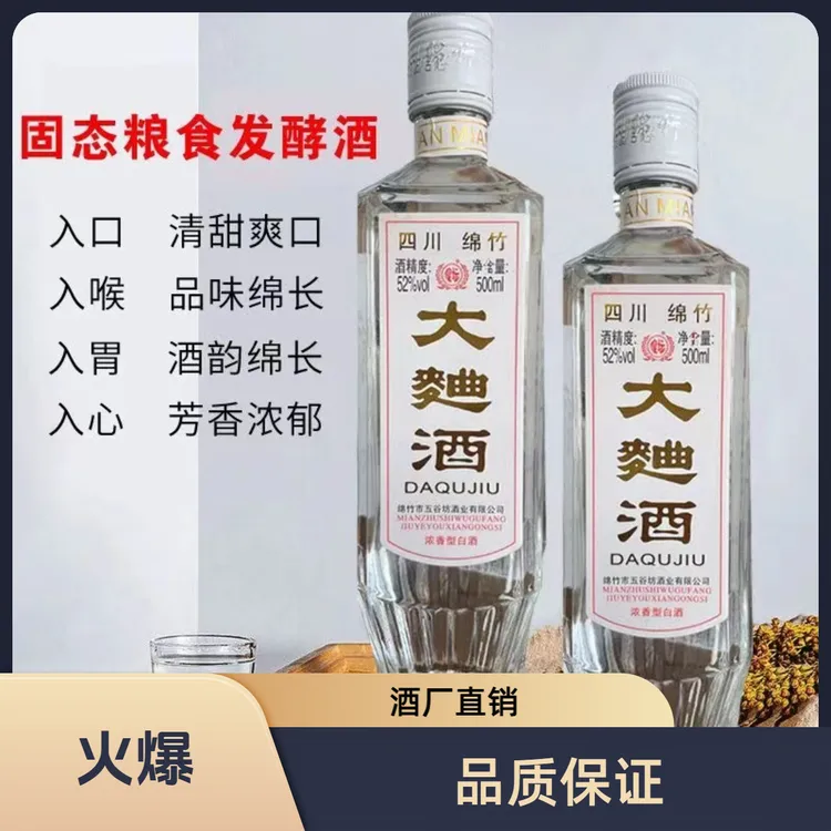 皇坛源头工厂发货】2018年大曲酒浓香型纯粮酿造白酒52度52度