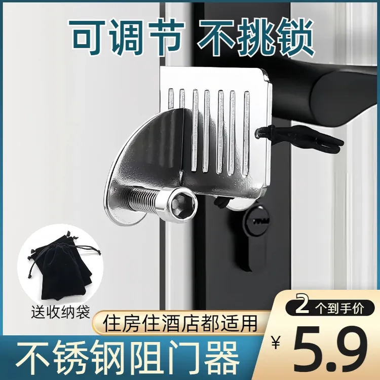便携式阻门器防盗家用独居安全顶门器酒店堵门神器