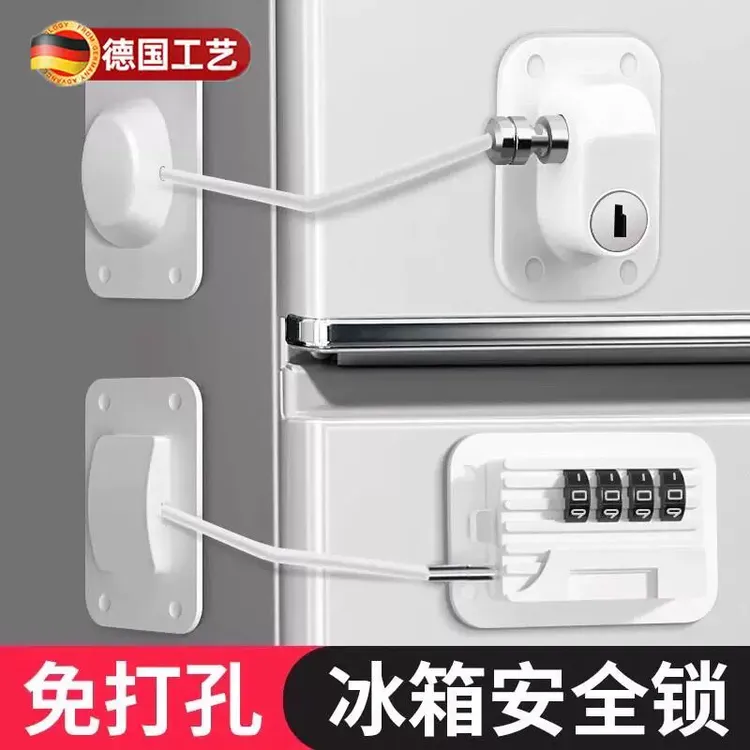 抽屉密码锁柜安全锁扣免打孔冰箱锁安全锁防盗儿童专用抽屉柜子锁