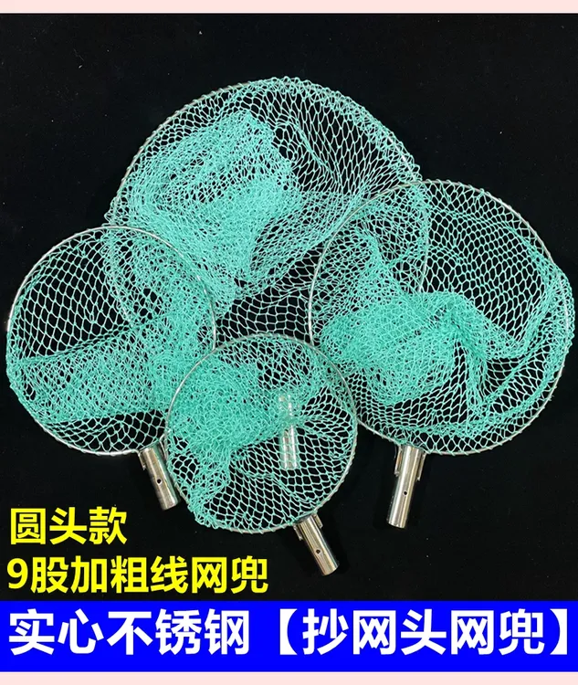 抄网头实心不锈钢网圈捞鱼网兜加深大物鱼网高级捞虾网子渔具全套
