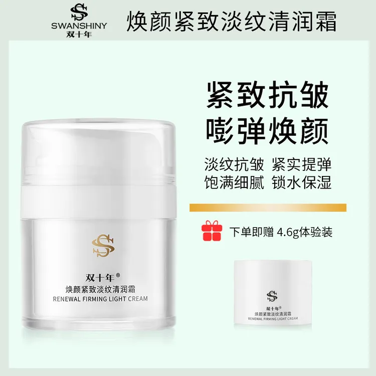 大白罐清润霜-双十年焕颜提拉紧致淡纹清润舒缓嫩肤霜躺平式K老