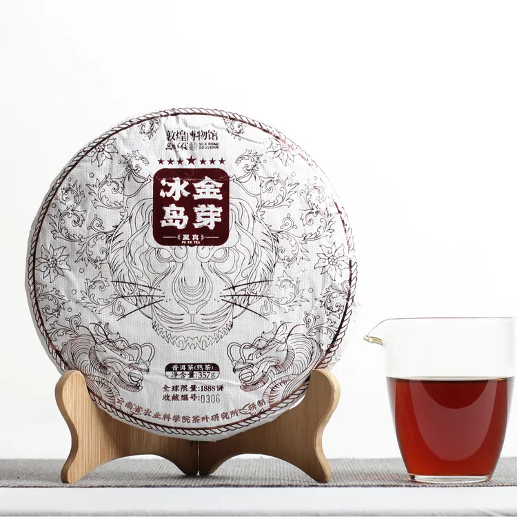 (冰岛熟茶)(茶科所明前春茶专场)敦煌博物馆金芽普洱茶熟茶357g