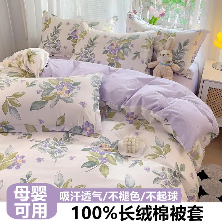 斜纹被套纯棉100%全棉透气母婴学生宿舍罩长绒棉被母婴棉单人透气