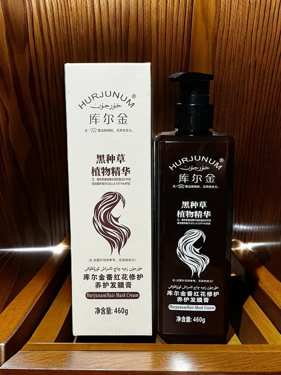 修护养护发膜膏含番红花成分养发柔顺发质