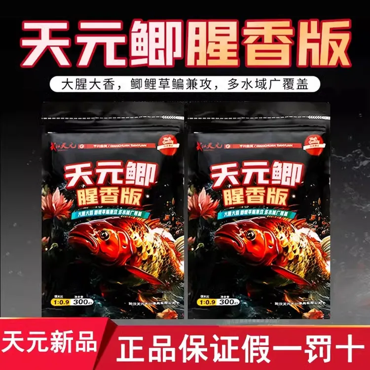 武汉邓刚同款腥香版鲫鱼饵料秋冬季野钓垂钓钓鱼鱼饵