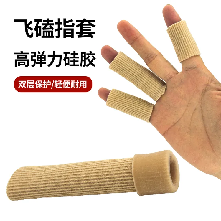 黑坑抢鱼手指保护套钓鱼手指套凝胶飞磕缠指套硅胶绑线绑钩指套