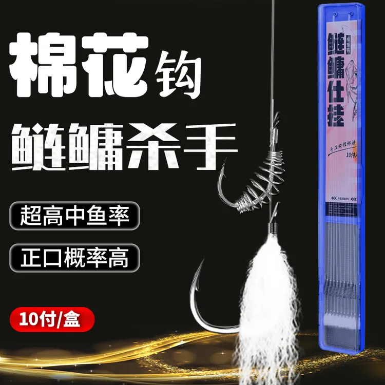 鲢鳙弹簧棉花钩无刺新关东有刺伊势尼成品子线双钩棉絮正品钓鱼钩