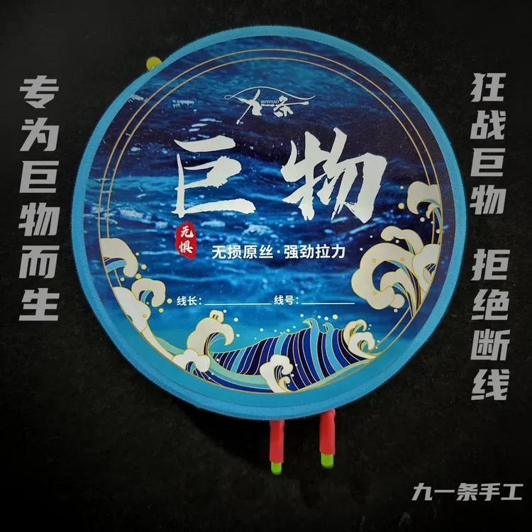 升级T60原丝巨物线组手工精绑耐磨加固低延展高强度-青鲟