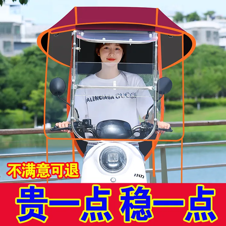 电动车雨棚篷篷新款遮阳伞电瓶车挡风挡雨伞摩托车防晒遮阳雨罩