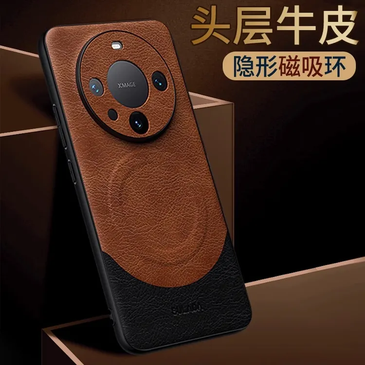 适用华为Mate60手机壳mate60Pro防摔mate50车载磁吸+全包牛皮高级