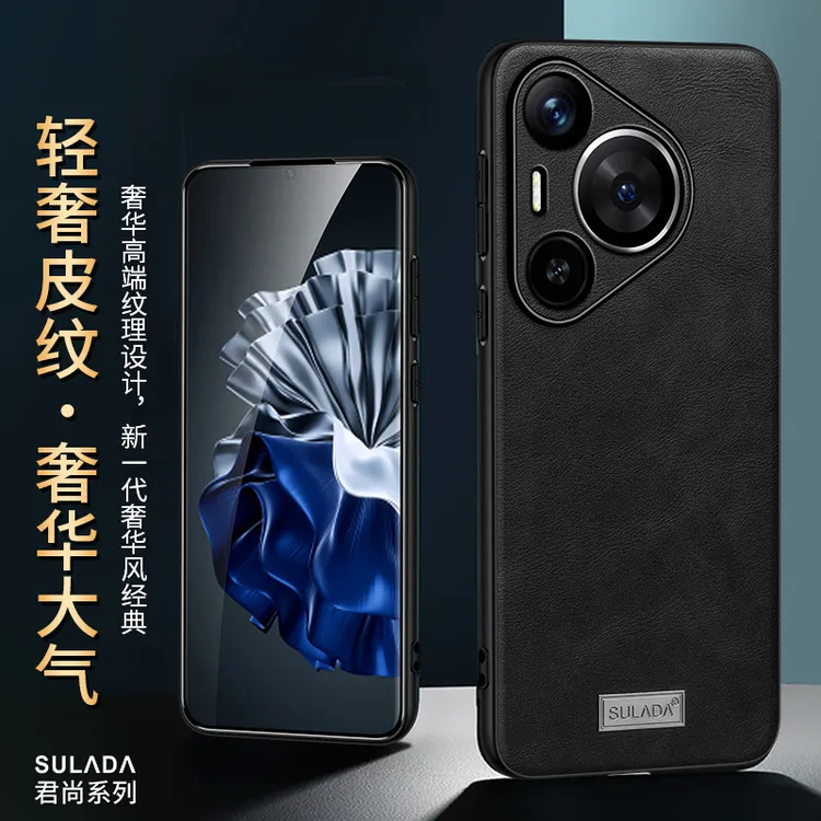 华为pura70手机壳pura70pro壳轻奢素皮p40全包p50防摔p60pro高级
