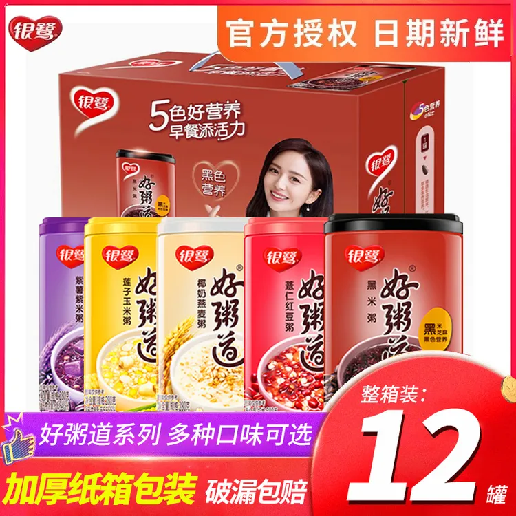 银鹭好粥道八宝粥整箱装黑米五谷杂粮速食粥早餐即食食品礼盒装
