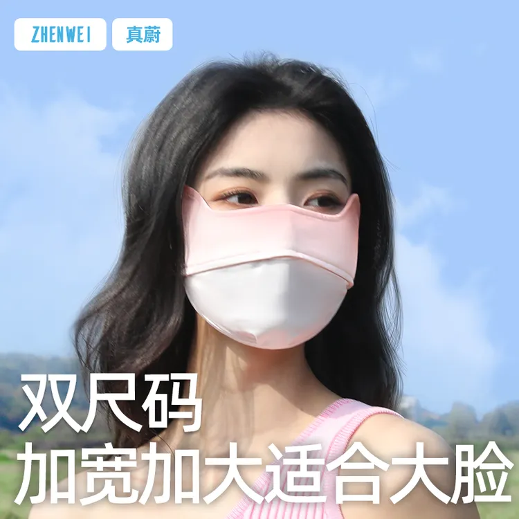专用大脸口罩女防紫外线加大码特大号加宽冰丝专业面罩脸基尼骑车