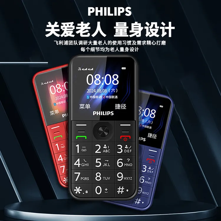 Philips/飞利浦老人手机大字体大声音大按键全网通4G学生老年机