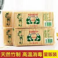 一次性家庭装牙签双头竹子剔牙工具家用竹制细吃水果竹牙签牙线盒