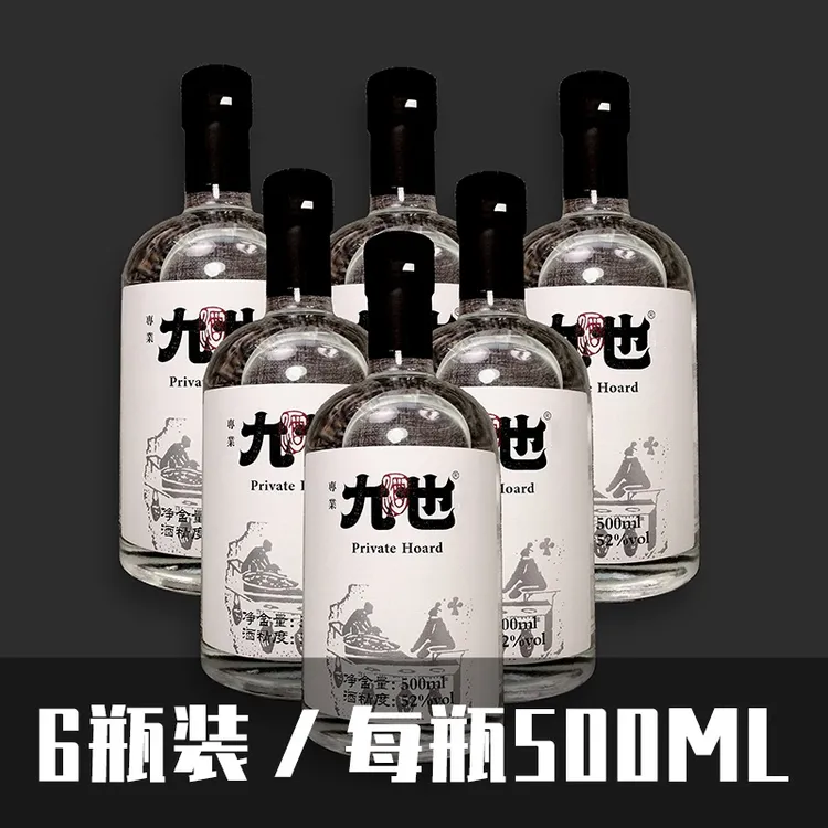 九也6瓶 3年纯粮酿造浓香型白酒（22lf）52度500ml