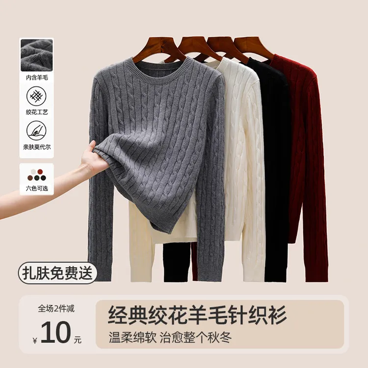 圆领针织衫女麻花毛衣内搭2025新款绞花打底深秋初冬韩系穿搭