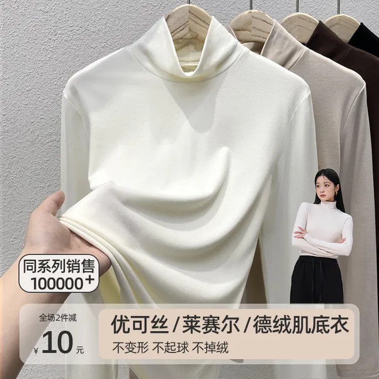 半高领双面德绒打底衫女秋冬加绒内搭2025新款可外穿修身显瘦上衣