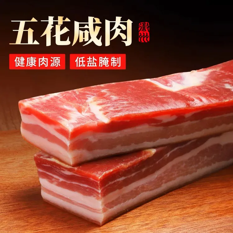 【主播同款】南风肉咸肉风干五花肉安徽刀板香腊肉腌笃鲜减盐腌制