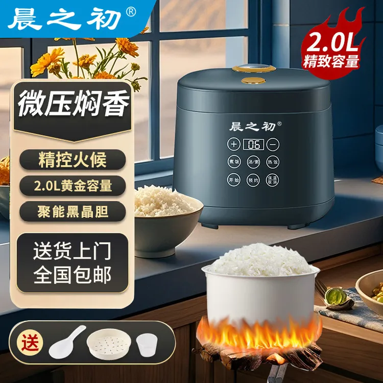1至3人预约煮粥迷你母婴电饭煲蒸煮电饭锅宿舍全自动