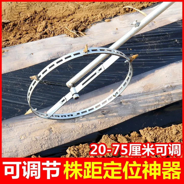 西瓜种植定距神器定株距打眼工具轮式定位器机械测量定植圈定蔓尺