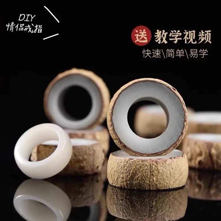 菩提戒指手工diy材料包菩提戒指自磨情侣戒指情侣对戒diy生日礼物