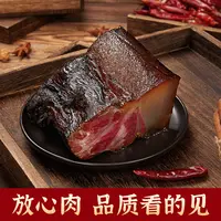 【腿子腊肉古法制作】重庆湖北湖南烟熏制传统工艺，