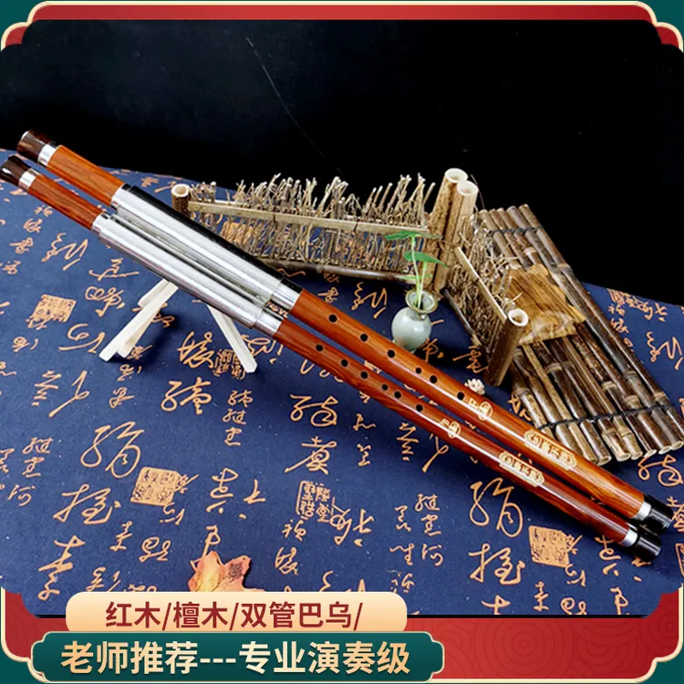 福利双管巴乌红木檀木款专业演奏F调降B调天然手工两调共用学习