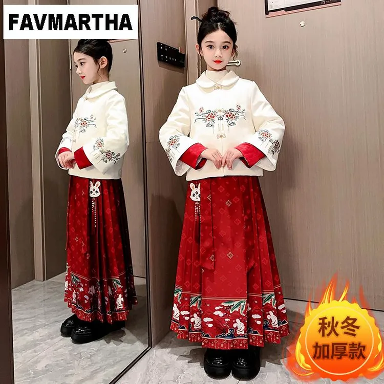 FAVMARTHA女童秋冬马面裙加绒加厚套装2023新款中国风汉服中大童