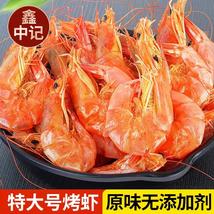 大规格潮汕干货即食零食美味袋装礼盒装美味烘烤精选原味肉质饱满